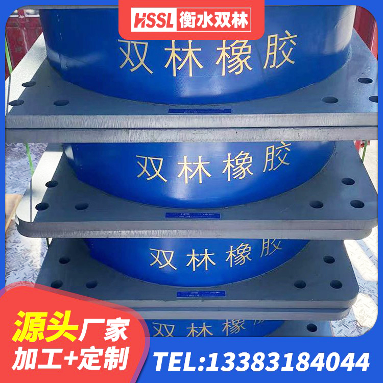 忠县建筑圆形隔震支座源头工厂 忠县房建隔震支座生产厂家 忠县HDR1400高阻尼橡胶支座 忠县HDR1400高阻尼隔震支座什么价格 - 第5张