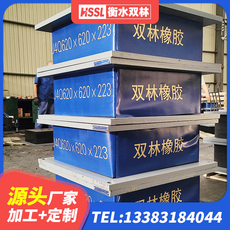 忠县建筑减震隔震支座厂家电话 忠县建筑高阻尼橡胶隔震支座JHDR600厂家 忠县LRB隔震支座1300(II型) 忠县橡胶隔震垫支座价格 - 第5张